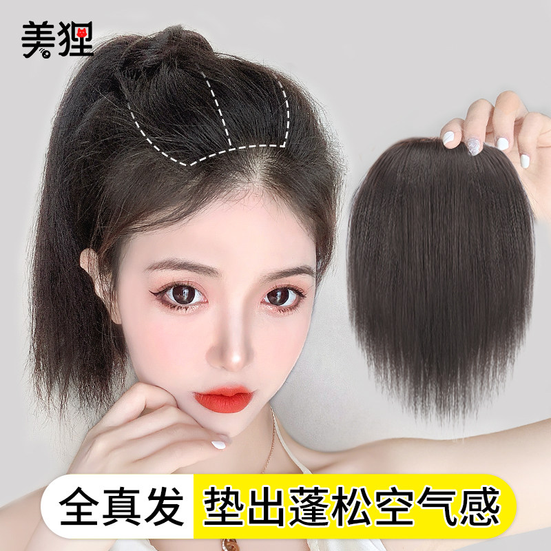 Full True Fat Counterfeit Hair Pad Hair hair Hair Growth Fluffy head Hair Tonic woman Summer one-piece Invisible Pad Hair-Taobao
