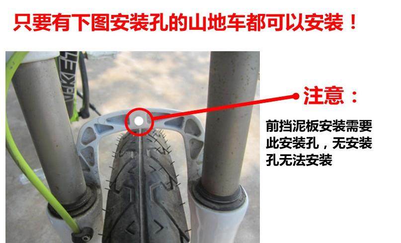 Accessories racing mountain bike bicycle wiper wiper plate Xide Shadesheng mudguard rain plate Road front and rear baffle mud removal