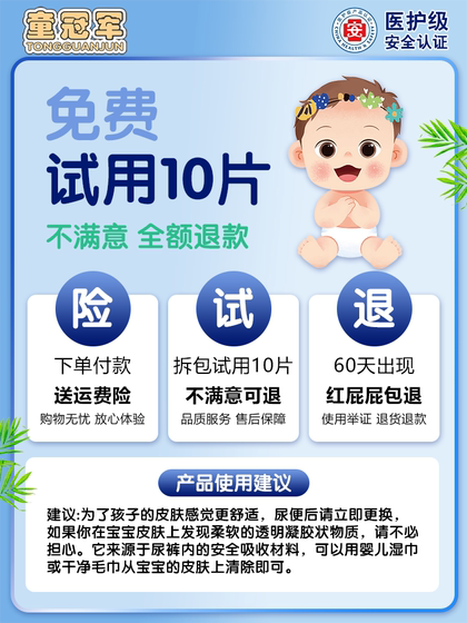 童冠军6xl大童医护级尿不湿儿童纸尿裤超薄透气5xl拉拉裤xl超大码