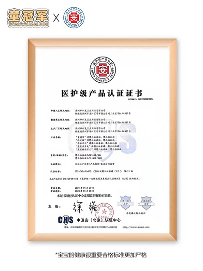 童冠军6xl大童医护级尿不湿儿童纸尿裤超薄透气5xl拉拉裤xl超大码