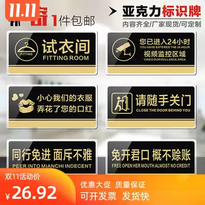 Acrylic declined no credit, warm reminder, customized clothing store, safe counter-offer House, sold signboards, no return, store wall, door stickers, fitting room items and goods