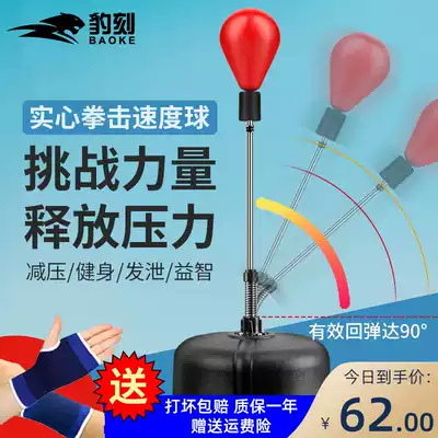 Boxing speed ball reaction target tumbler discharge home adult children sandbag sandbag sandbag Dodge training equipment