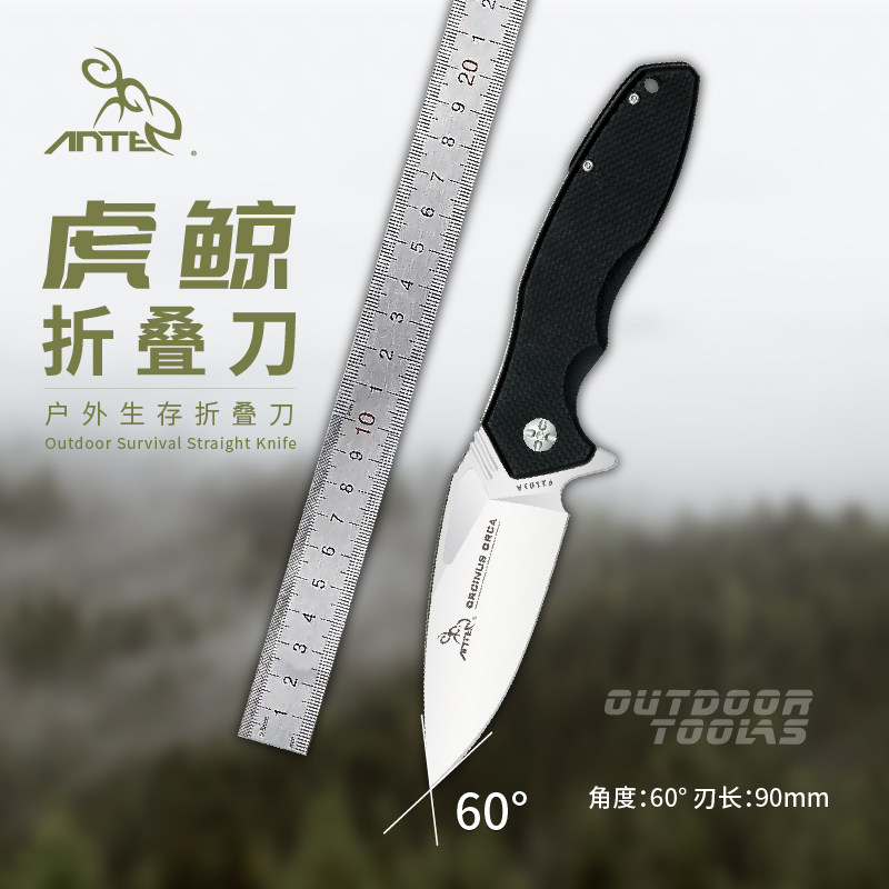 ANTE killer whale high hardness quality outdoor survival tactics EDC folding home camping anti-portable knife