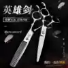 Professional hair scissors Hair stylist hair shop special thin tooth scissors Hair scissors household combination set