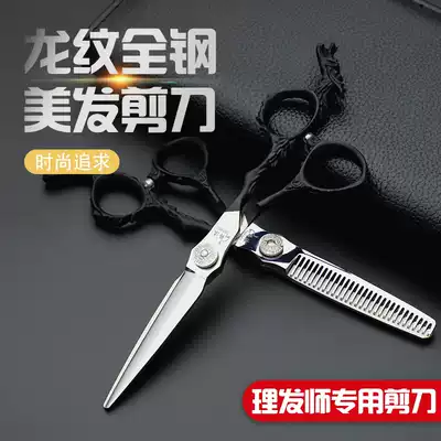 The leading mechanism pi scissors hair scissors set mechanism pi dedicated Dragon ping jian toothed scissors da bo jian short scissors set
