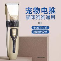 Pet electric push dog shaving device Teddy Cat shaving Professional electric fader Construction hair haircut Foot hair artifact
