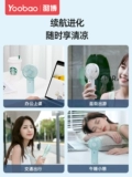 YOOBAO YUBO SMAL MALT FAN PORTABLE SMALT STUDEPL MUTE РУКА USB CAN BACE BURE WIND POWER MINI, держащий в общежитии, тихий женский столик, детский электрический вентилятор