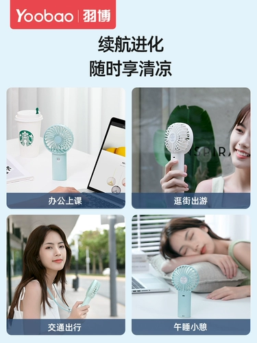 YOOBAO YUBO SMAL MALT FAN PORTABLE SMALT STUDEPL MUTE РУКА USB CAN BACE BURE WIND POWER MINI, держащий в общежитии, тихий женский столик, детский электрический вентилятор
