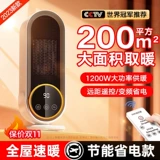 Обогреватель домохозяйственной энергии -Электрическое отопление офиса небольшого отопления. Небольшой солнечный воздушный воздушный воздух на гриле.