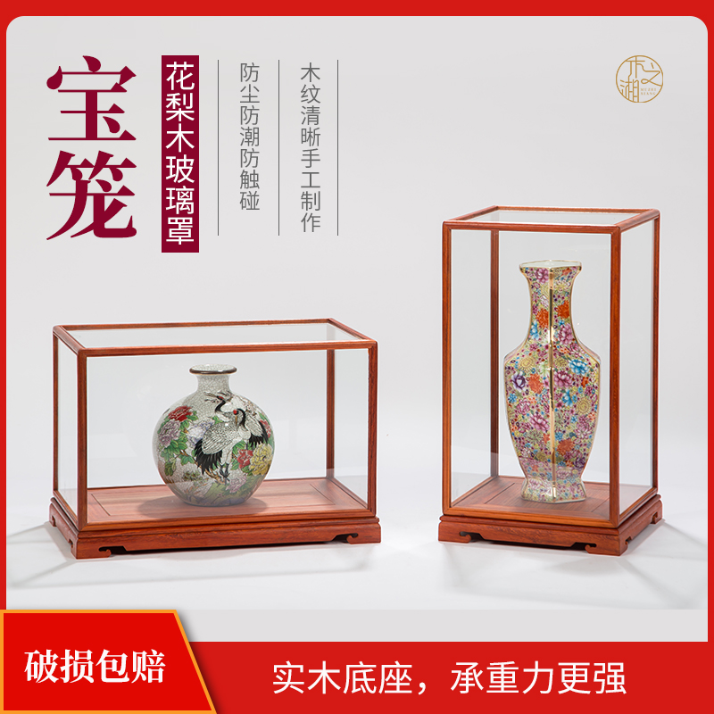 Mahogany glass cover rosewood base dust cover vase Buddha statue handicraft ornament display treasure cage can be customized
