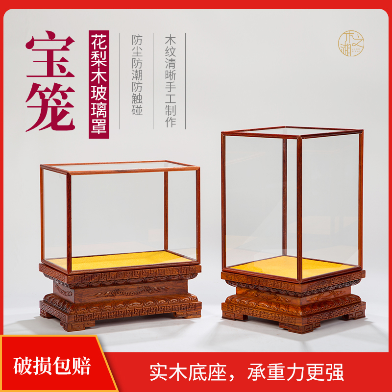 Mahogany glass cover Pear Buddha statue base dust cover Vase Handicraft decoration display Ebony cage can be customized