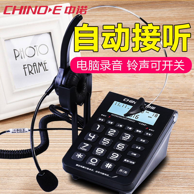 Zhongnuo C282 customer service automatic answering operator headset telephone pin special head-mounted landline headset