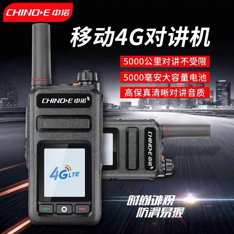 Zhongnuo ZN520-6G walkie-talkie national public network civil radio 5000 km outdoor car card radio 4g