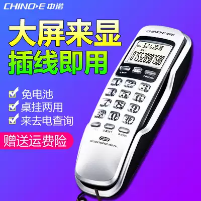 Zhongnuo wall-mounted telephone hanging wall home landline small smart wall wall hanging air-conditioning with caller ID can be hung wall