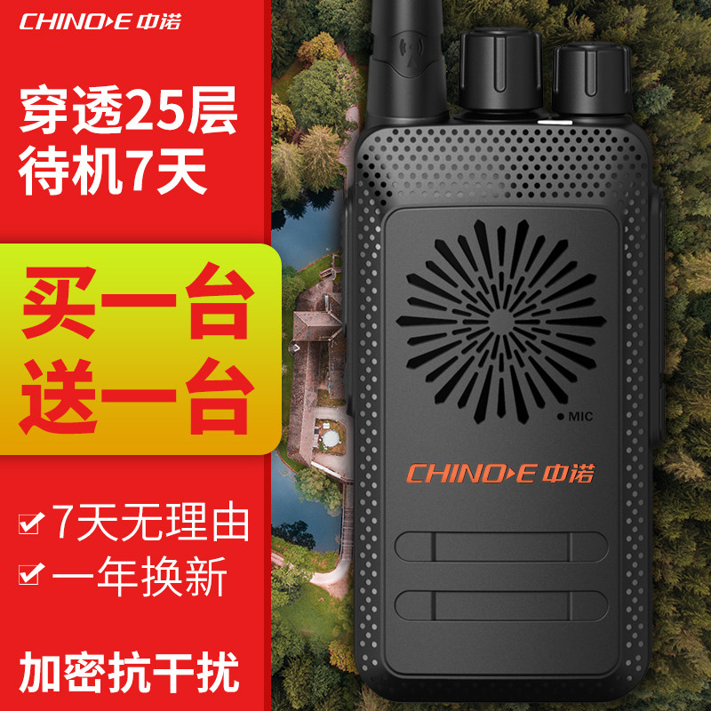 Zhongnuo D009 intercom a pair of outdoor site intercom hotel catering intercom handheld intercom