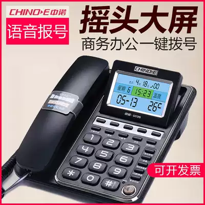 Zhongnuo G035 office telephone home cable landline company battery-free Fixed Voice report high-end