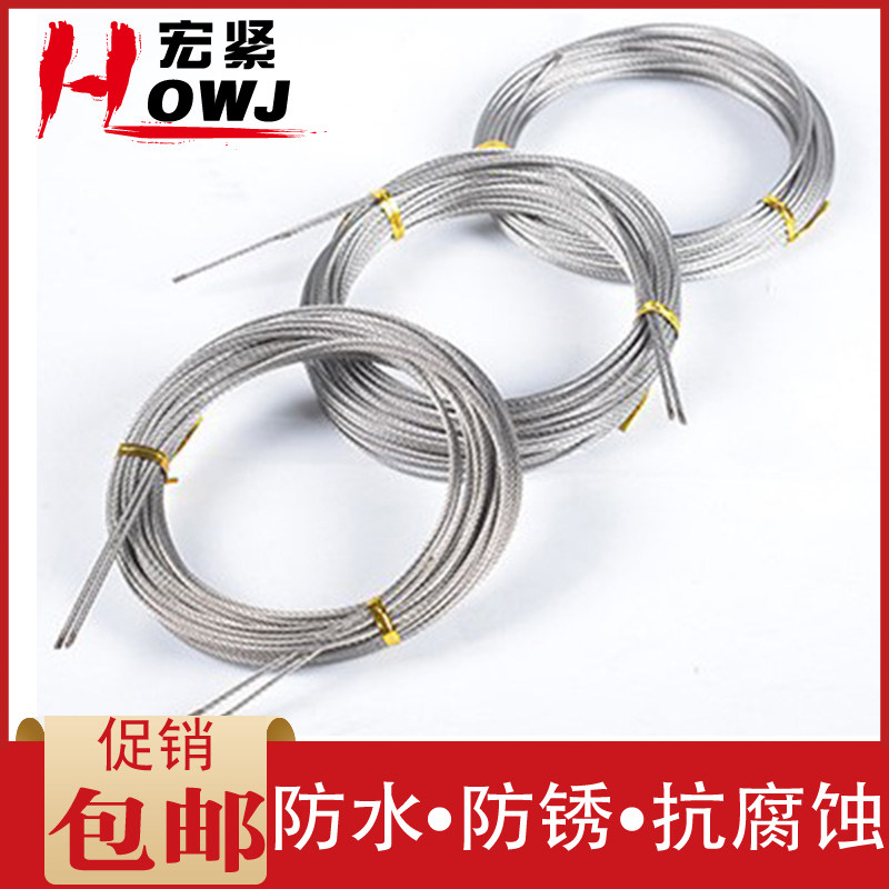 304 stainless steel wire rope package plastic wire rope drying rack rope steel cable rope 1 2 3 4 5 6mm expansion ring