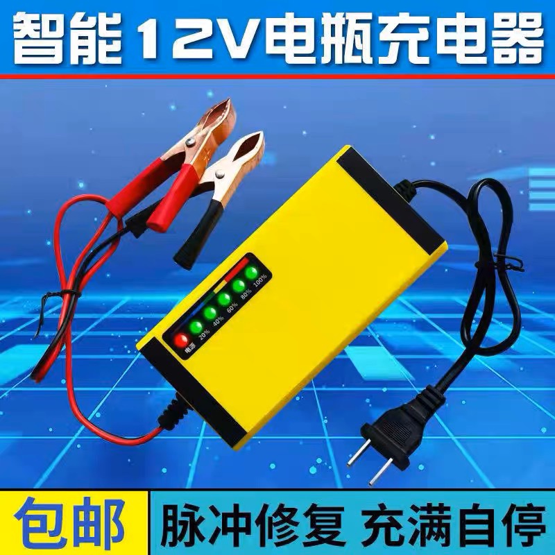 12V charger electric car single block of battery motorcycle Tricycle Wagon van van Electric Bottle General-Taobao