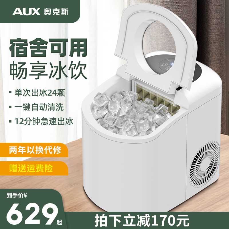 Oaks ice machine commercial 25kg small household mini milk tea shop fully automatic square ice ice cube making machine