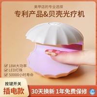 [Расширенная рекомендация] 18W Shell Light (модель подключения)