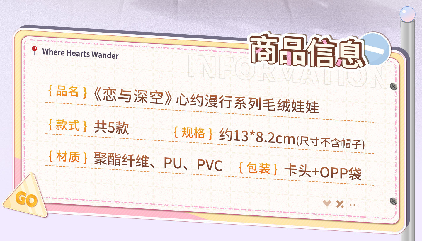 [PREVENTA] Peluche Love and Deepspace Where Hearts Wander Series