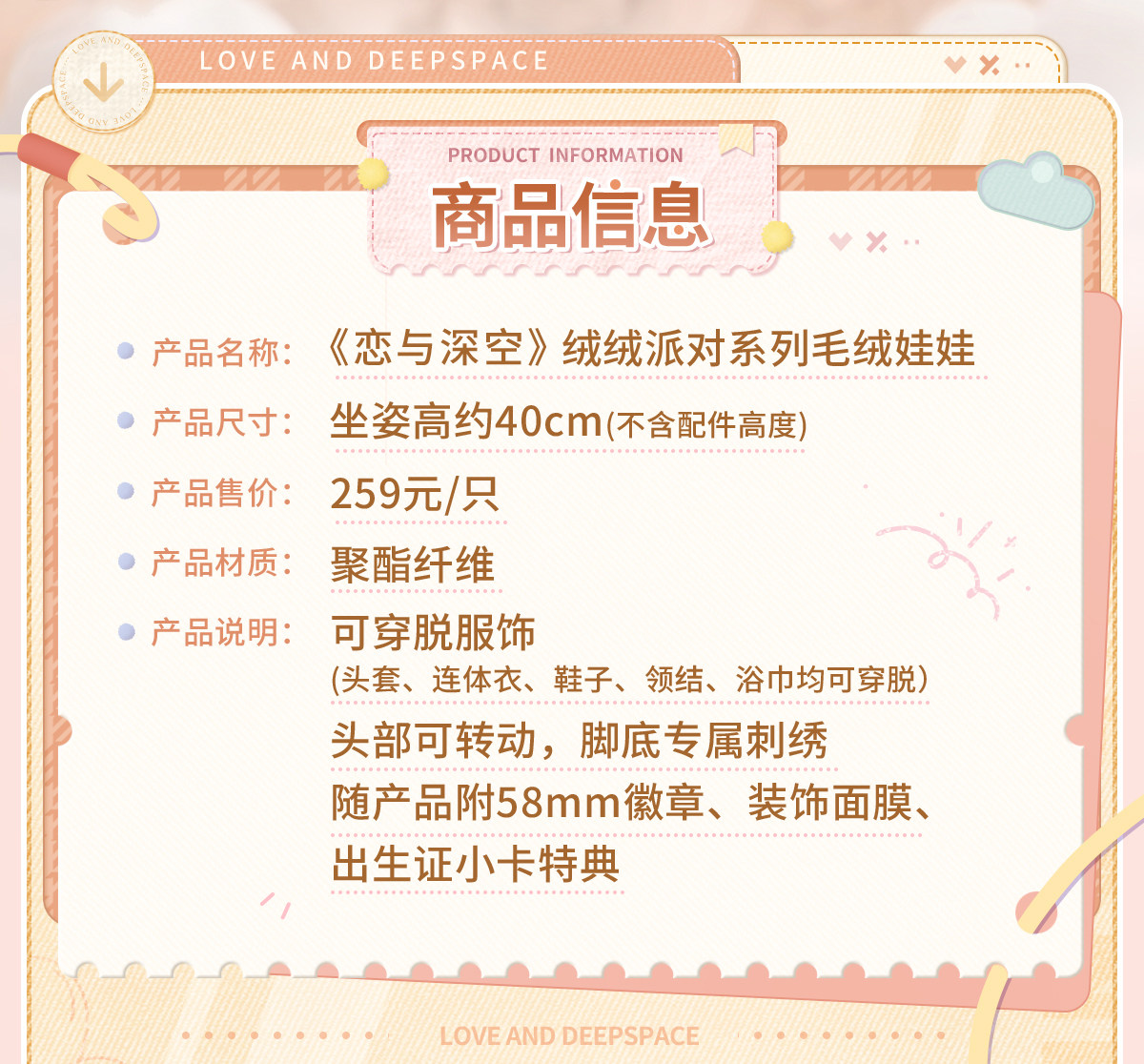 [PREVENTA] Peluche Fluffy Party Love and Deepspace (Modelo a elección)