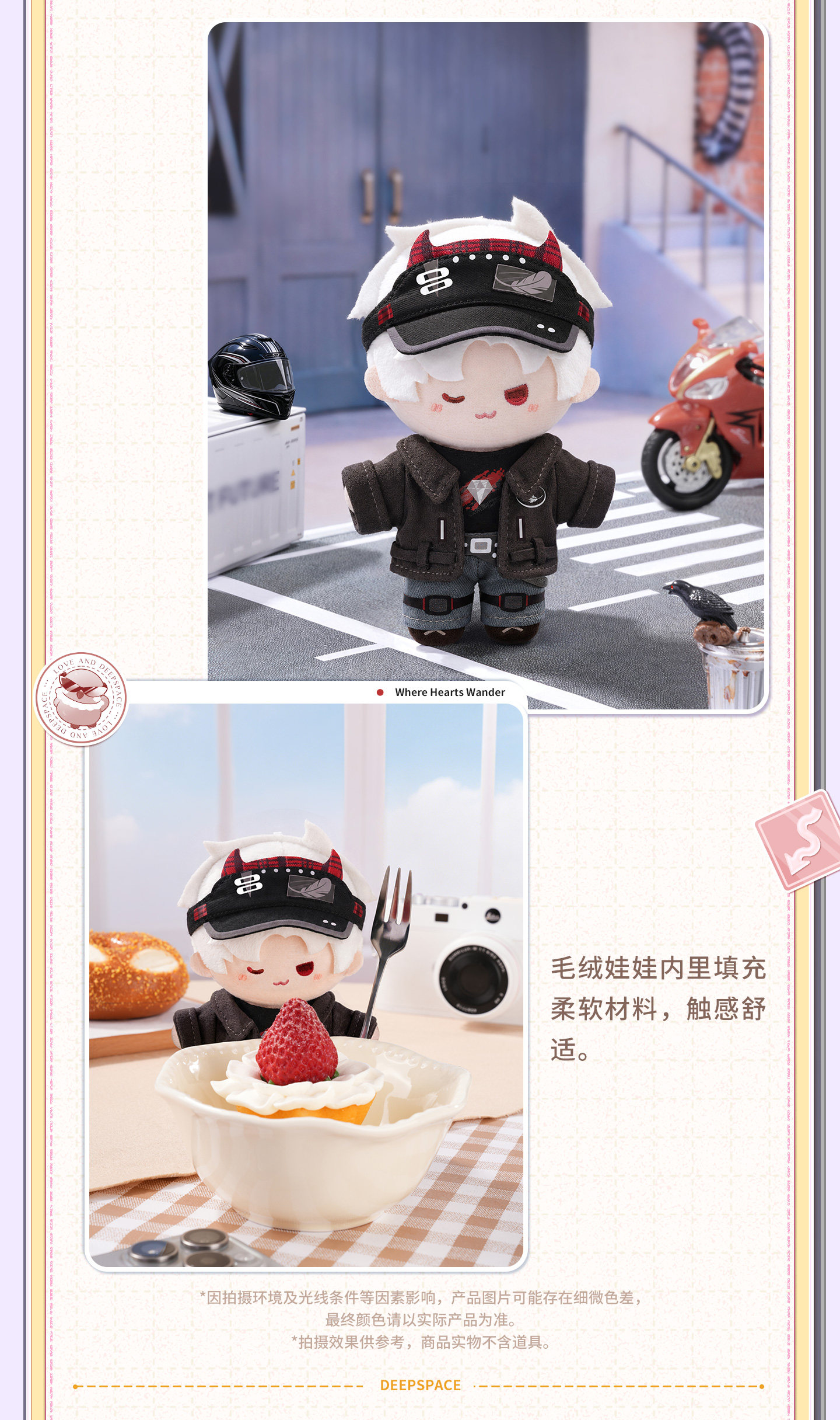 [PREVENTA] Peluche Love and Deepspace Where Hearts Wander Series