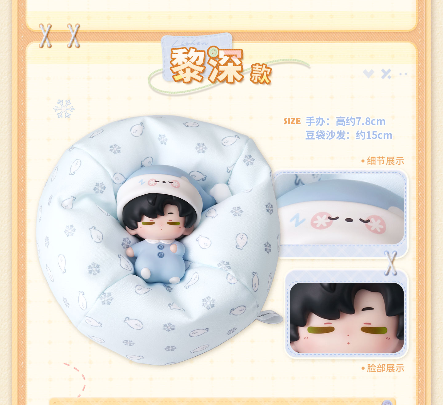 [PREVENTA] Love and Deepspace Sweet Dreams Woven Series Figura