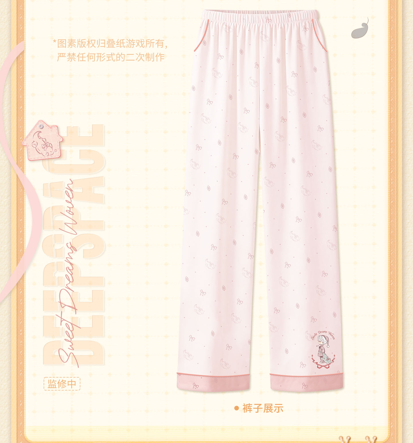 [PREVENTA] Love and Deepspace Sweet Dreams Woven Series Pijama 