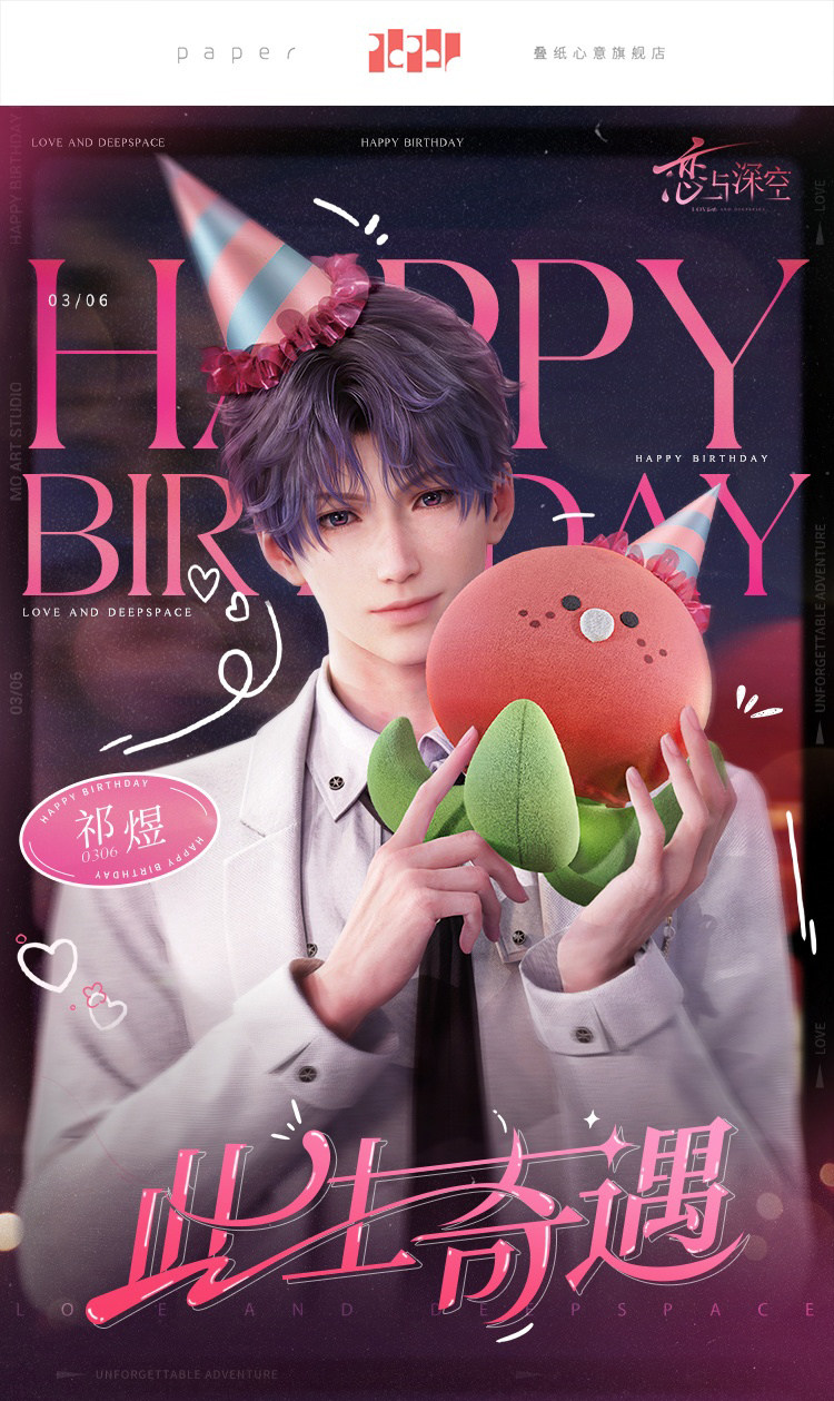 LOVEu0026DEEPSPACE正規品 ジーン 誕生日 バッジ 出品 (未開封 中国正規品)