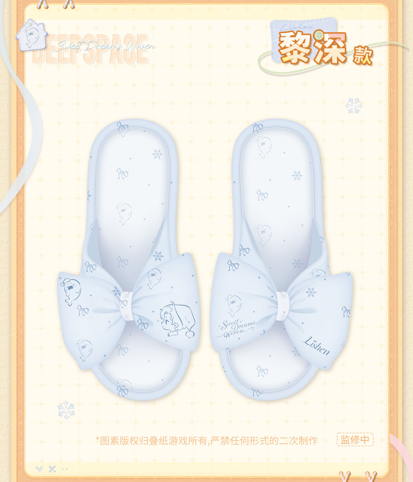 [PREVENTA] Love and Deepspace Sweet Dreams Woven Series Pantuflas