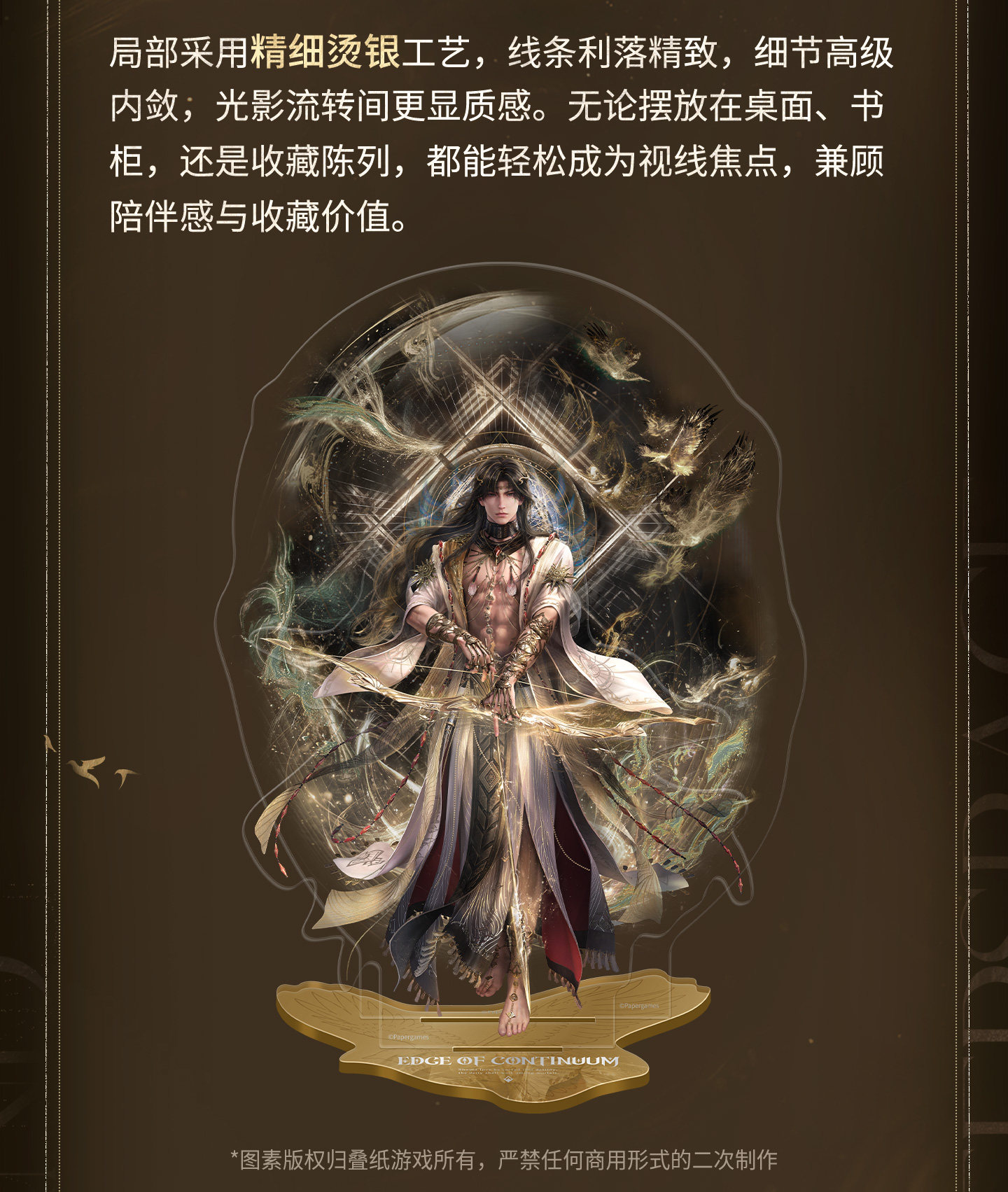 [PREVENTA] Stand acrílico Zayne God of Annihilation Series
