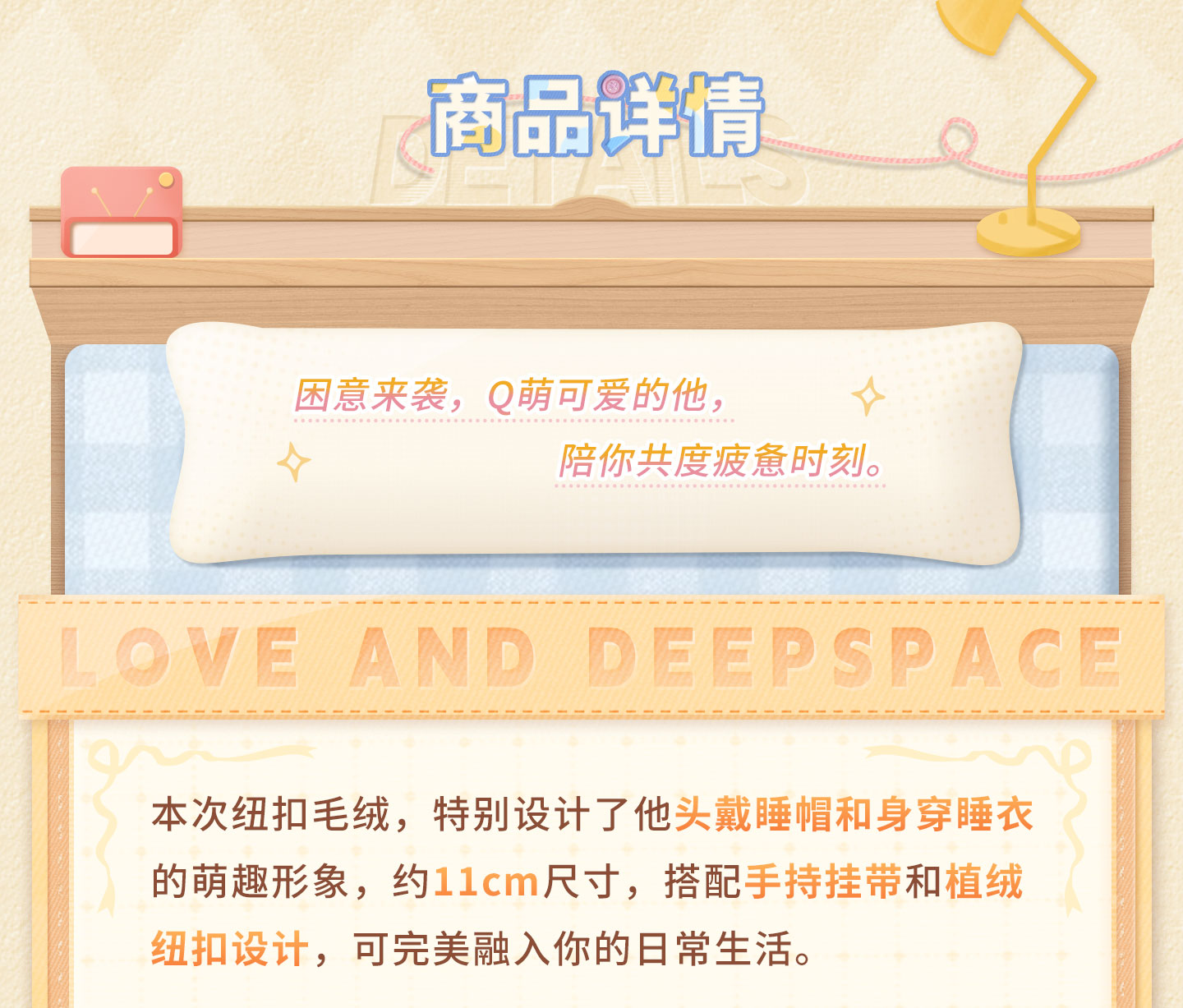 [PREVENTA] Love and Deepspace Sweet Dreams Woven Series Peluche tipo botón
