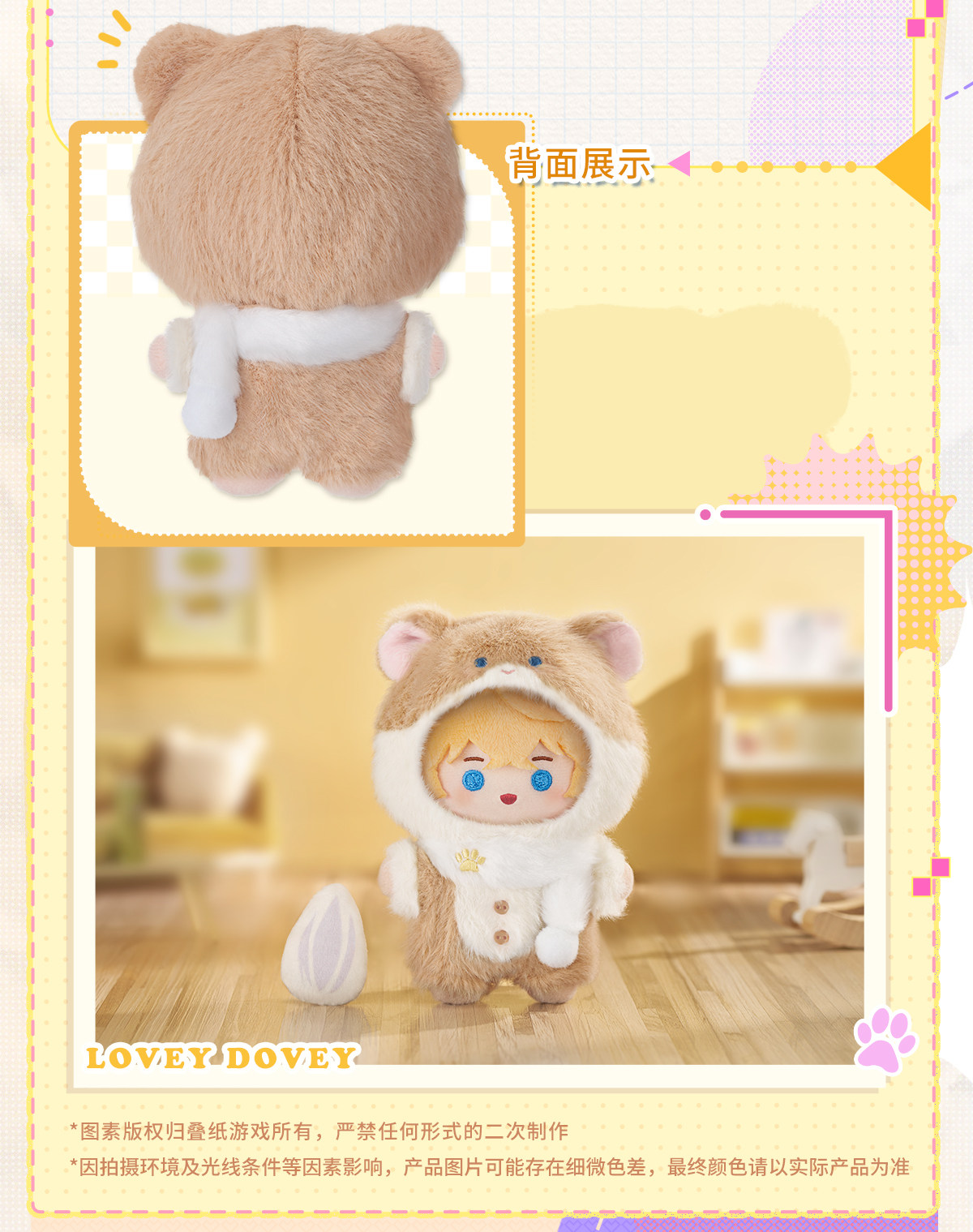 Anime Mr Love: Queen's Choice Lucien Kilo Gavin Victor 13cm Plush
