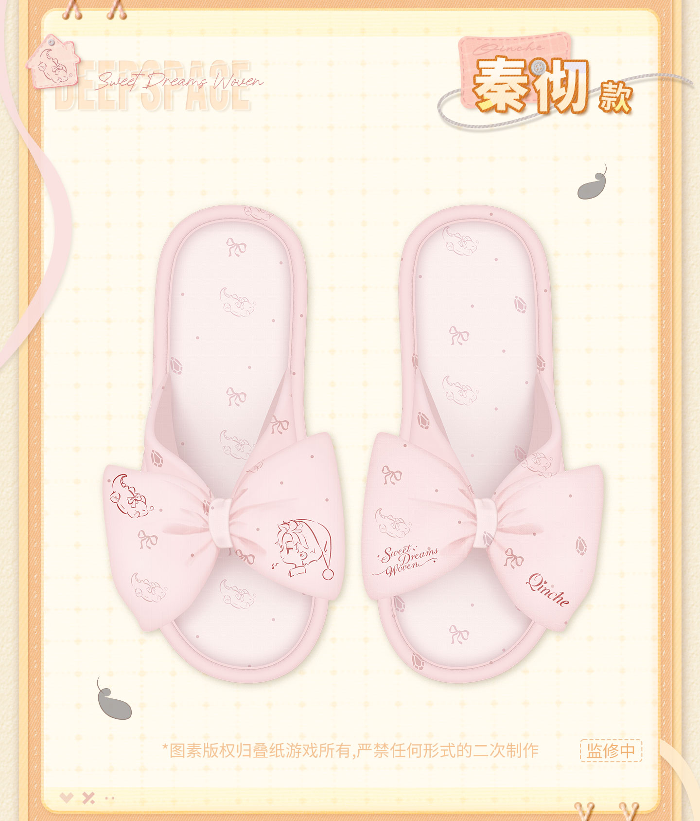 [PREVENTA] Love and Deepspace Sweet Dreams Woven Series Pantuflas