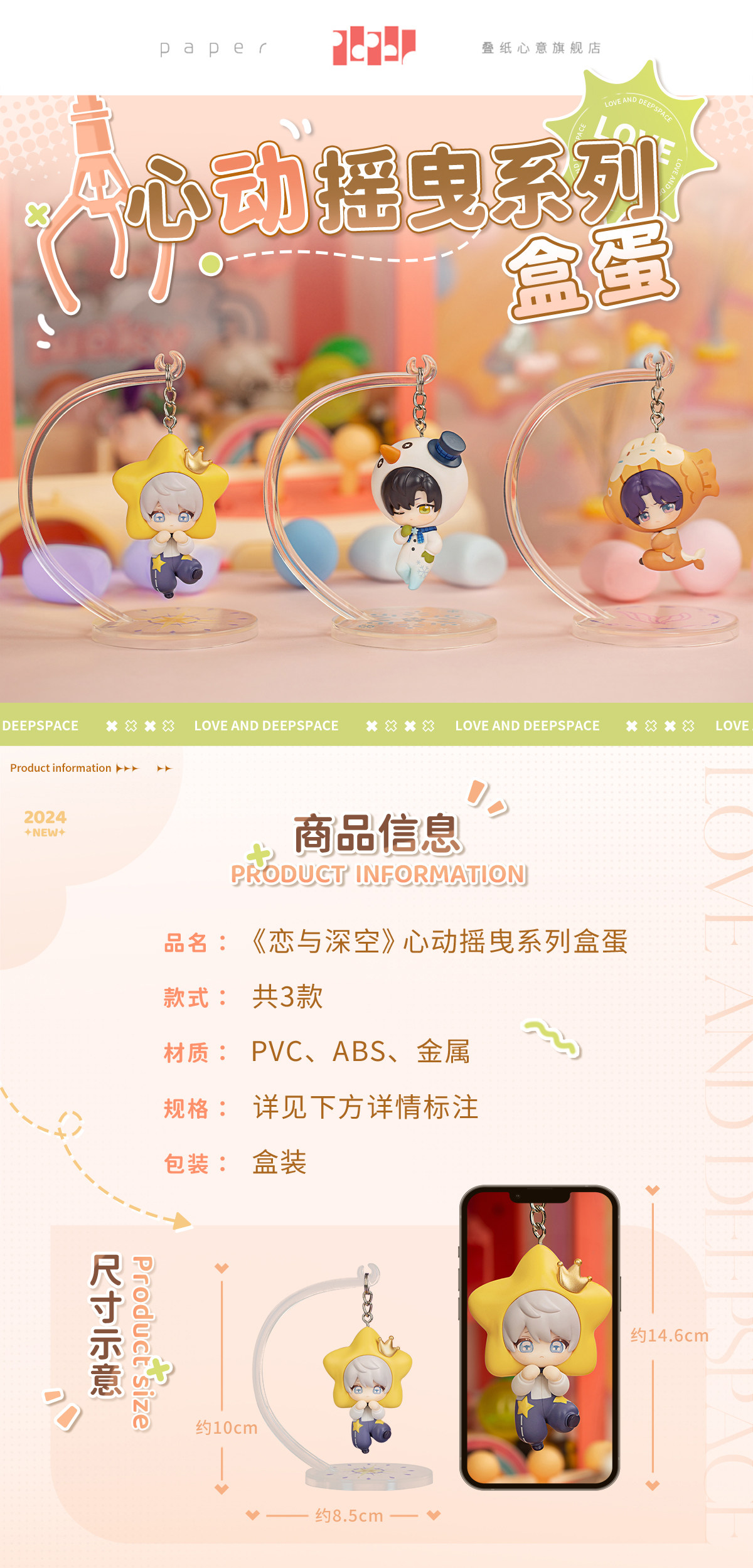 Official Love and deepspace Rafayel Xavier Zayne Figure Toy PVC