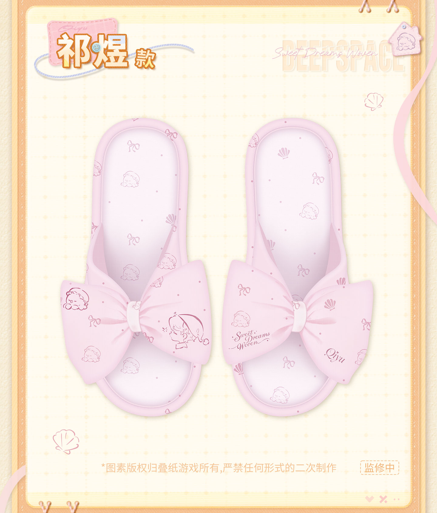 [PREVENTA] Love and Deepspace Sweet Dreams Woven Series Pantuflas