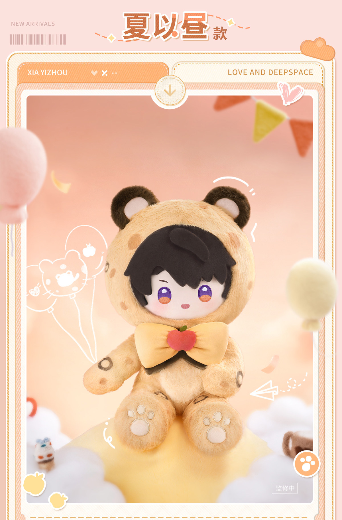 [PREVENTA] Peluche Fluffy Party Love and Deepspace (Modelo a elección)