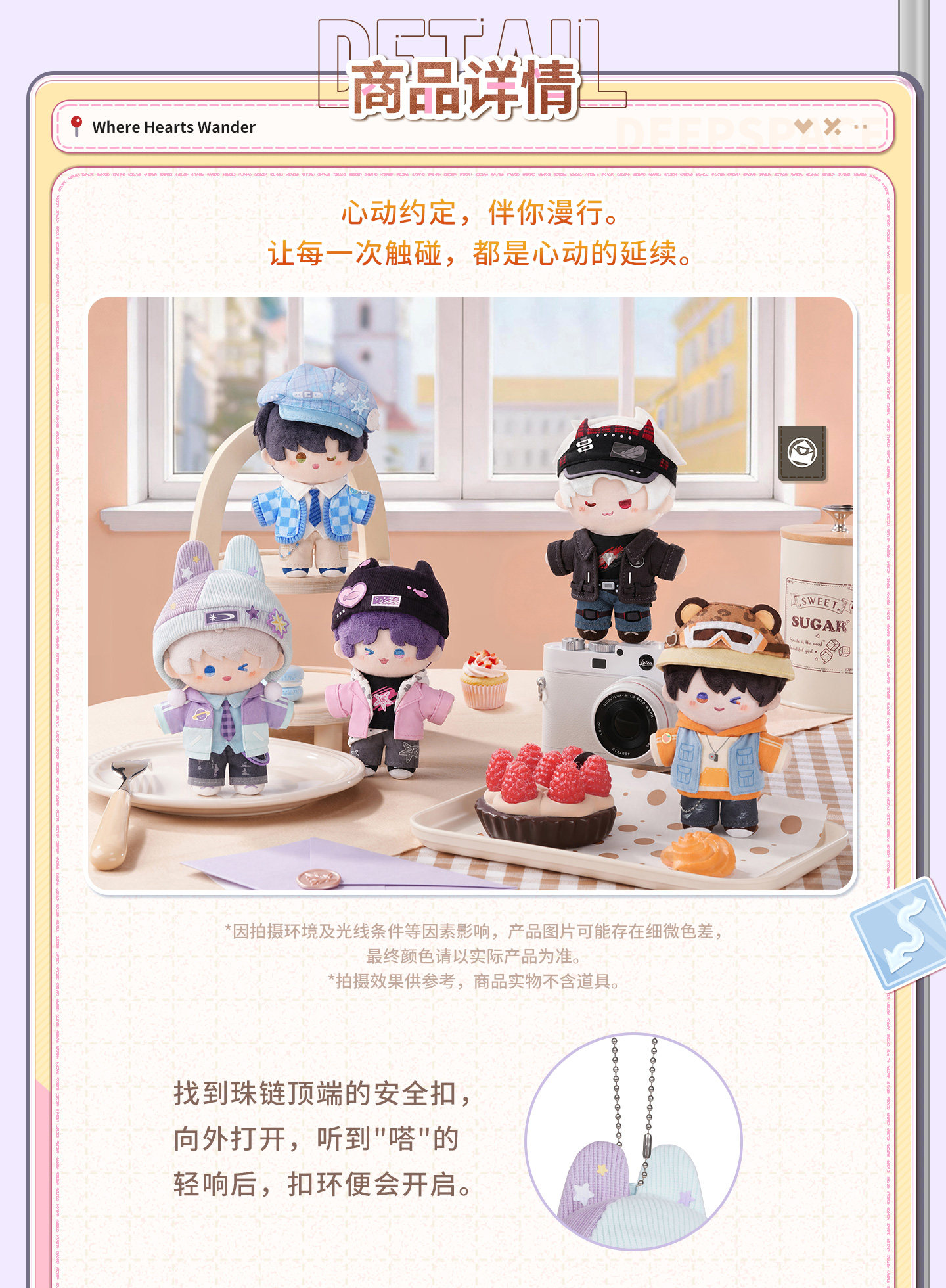 [PREVENTA] Peluche Love and Deepspace Where Hearts Wander Series