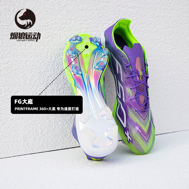 👑 足球新宠：Adidas F50+ JS3211足球鞋🔥-足球鞋-淘宝好物网