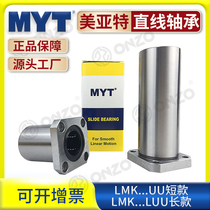 meyer te MYT square flange linear bearings LMK8 12 13 16 20 25 30 35UU LUU Holder