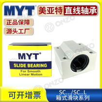 MYT Meiart box aluminum slider SC8 12 13 16 20 25UU LUU optical axis linear bearing seat SCS