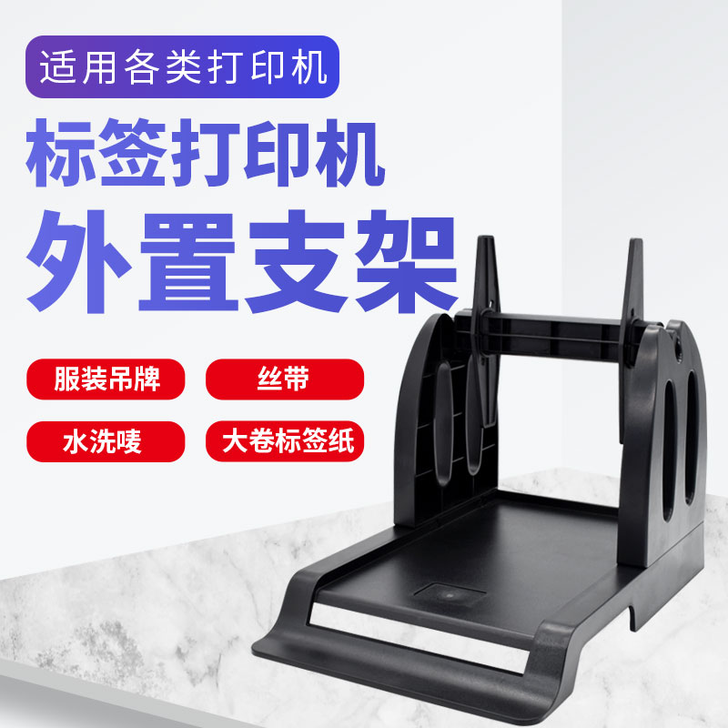 安杰优支架真能够一机通吃全标签机？