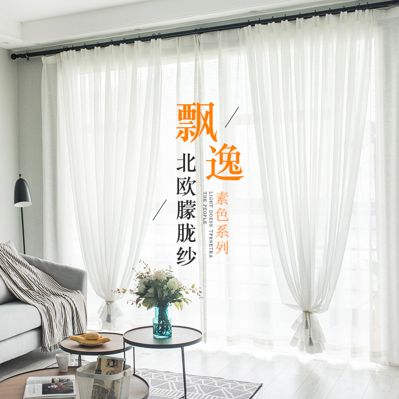 Semi-shading yarn curtain Han style pure white window screen yarn dust-proof finished living room bedroom floating window balcony Nordic minimalist modern