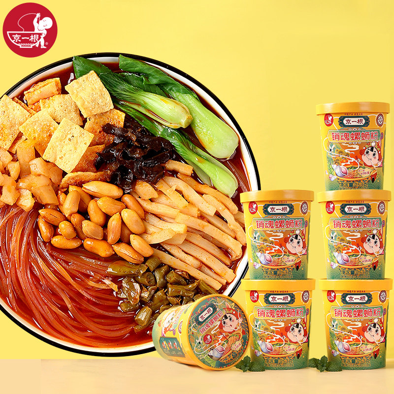 Capital One Pin Soul Snail Powder 253g * 12 barrel Bottling Snail Powder free of boiling Brewing Bowl for Instant Food Night Snack