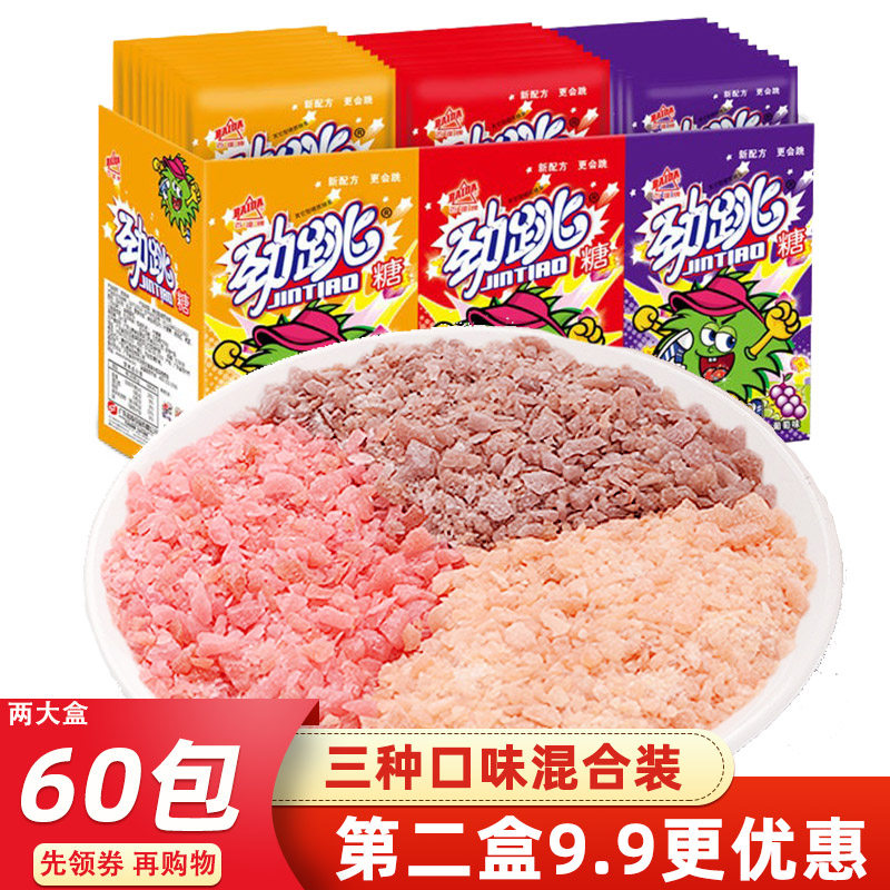 Baida Jumping Candy Strong Jumping Candy Fun Explosion Candy Internet Celebrity Snacks Flirting Candy Nostalgic Fun Candy