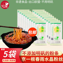 Jing One Spring Rain Crystal Fans 90g * 5 Bags Celeriac Acids Hot Pink Silk Rice Noodles Hot Pot Fine Potato Flour Vermicelli