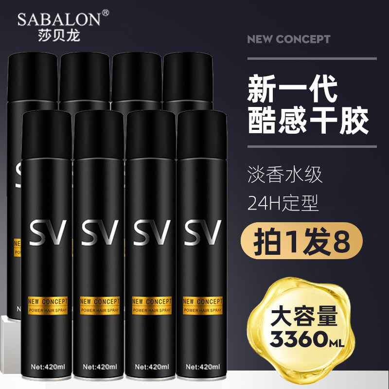 SV Hair Gel Styling Spray Official Chabelong Hair Gel Suit Sharbeon Black Jar New Concept Men Clear Fragrance Styling