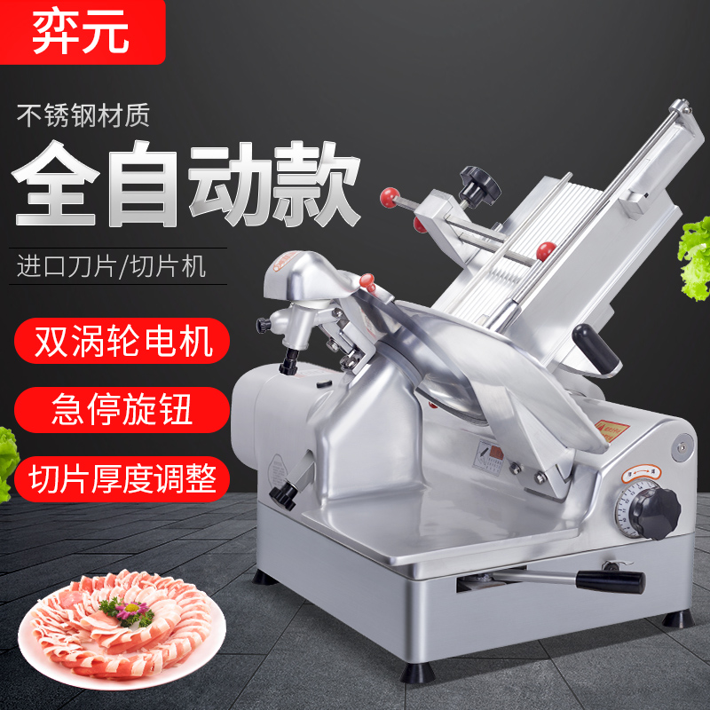Fully automatic slicer commercial electric cut meat machine Meat Machine Fire Pot Shop Frozen Meat Fattening Mutton Winder