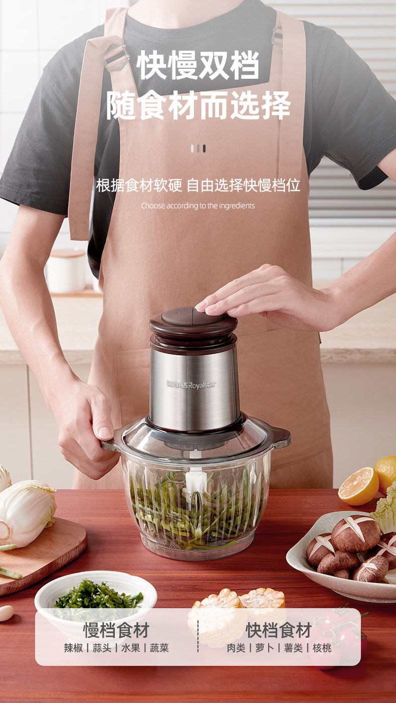 荣事达 多功能绞肉机 2斤 图3